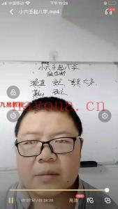 孟儒老师小六壬课程视频10集 16个小时 百度云下载！(孟儒老师小六壬课程)