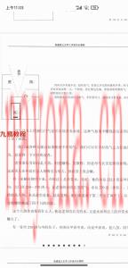 王浩强卦理形气派风水学（基础部分）pdf 361页 百度云下载