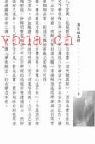 许羽贤-滴天髓真解.pdf340页，百度云下载！(许羽贤滴天髓真解在线阅读)