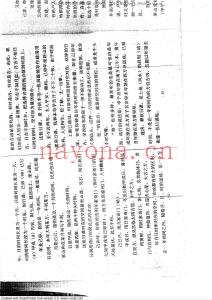 奇门日课预测汇编-周时才.pdf176页，百度云下载！(奇门日课预测学)