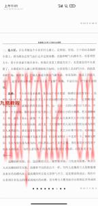 王浩强卦理形气派风水学（基础部分）pdf 361页 百度云下载