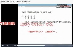 惭愧学人破解段氏盲派轶例集命例断语视频17集 百度云下载！(惭愧学人破解段氏盲派轶例集命例断语)