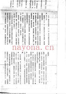 奇门测运实录-周时才.pdf186页，百度云下载！(奇门测终身运案例集)