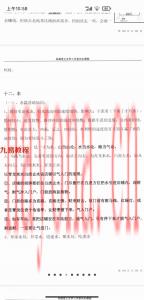 王浩强卦理形气派风水学（基础部分）pdf 361页 百度云下载