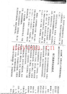 奇门测事测运-周时才.pdf177页，百度云下载！(奇门测丢失怎样测)