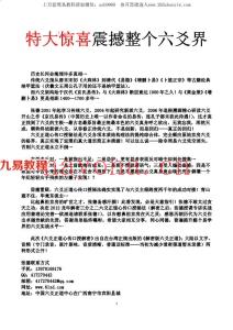 《六爻正道心传口授解密》张德着402页pdf ，百度云下载！(六爻正道心传口授解密之十四)