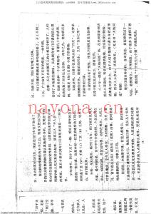 奇门日课预测汇编-周时才.pdf176页，百度云下载！(奇门日课预测学)