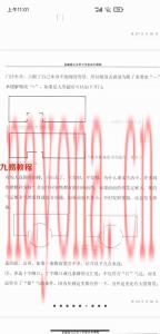 王浩强卦理形气派风水学（基础部分）pdf 361页 百度云下载