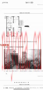 王浩强卦理形气派风水学（基础部分）pdf 361页 百度云下载