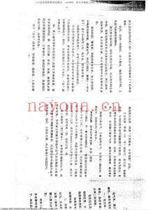 奇门测运实录-周时才.pdf186页，百度云下载！(奇门测终身运案例集)