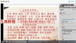 易海闲人-平运八字初级班15课+高级班10课视频 百度云下载！