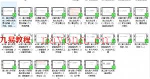 醉酒老仙2021年最新八字课程视频52集 百度云下载！(醉酒老仙博客)