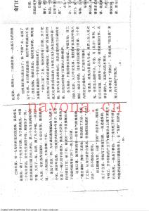 奇门日课预测汇编-周时才.pdf176页，百度云下载！(奇门日课预测学)