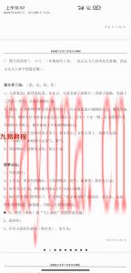 王浩强卦理形气派风水学（基础部分）pdf 361页 百度云下载