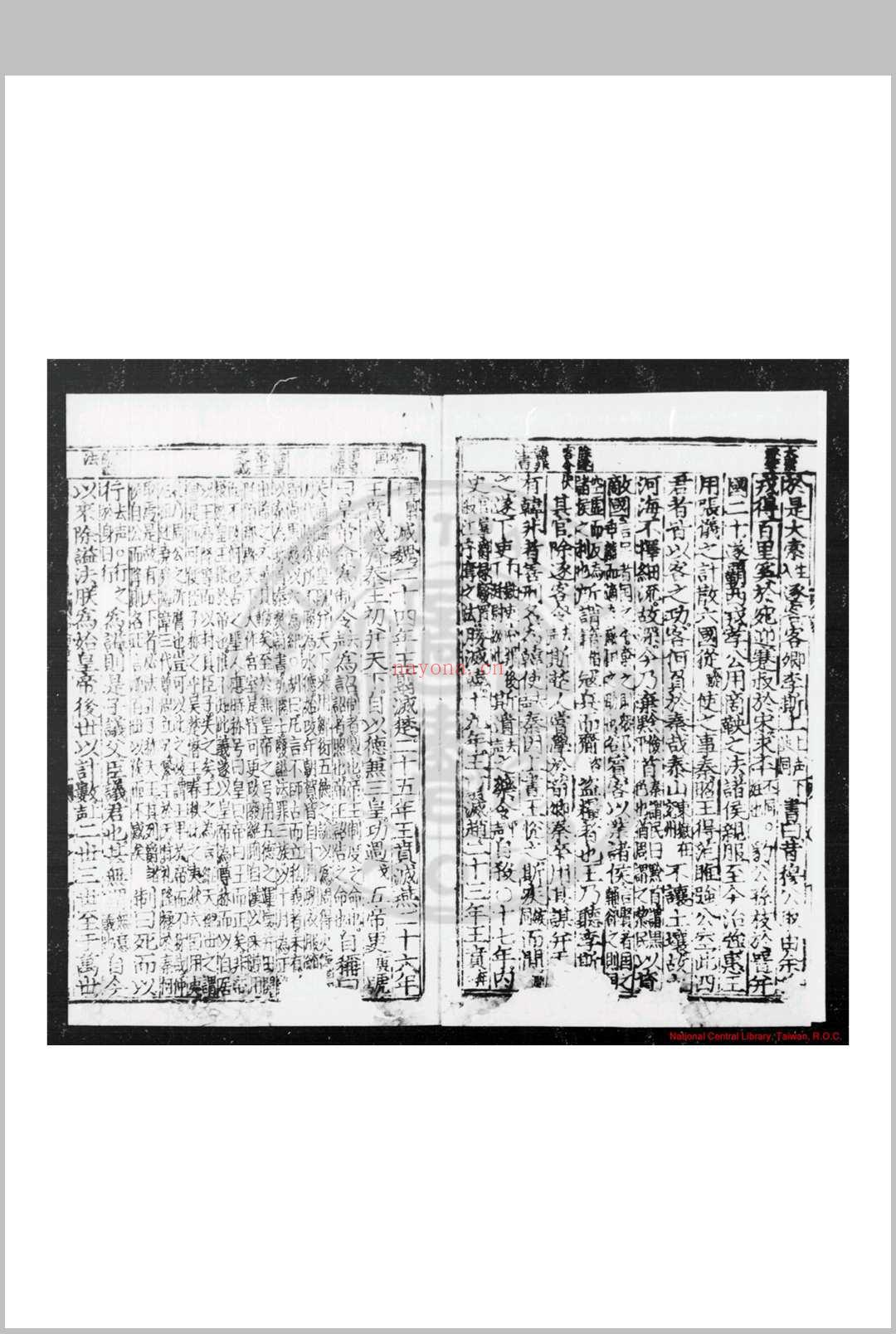 立斋先生标题解注释文十八史略 (元)曾先之撰 (明)陈殷音释 明刊黑口本