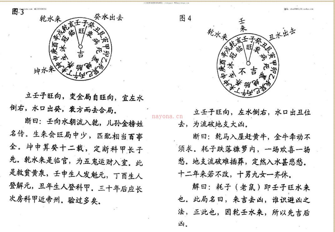 翁玮鸿 阳宅布局日课妙用百度网盘资源