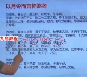 陈春林炉传斗首择日秘术视频课程6集​​​ 百度云下载！(陈春林炉传斗首择日)