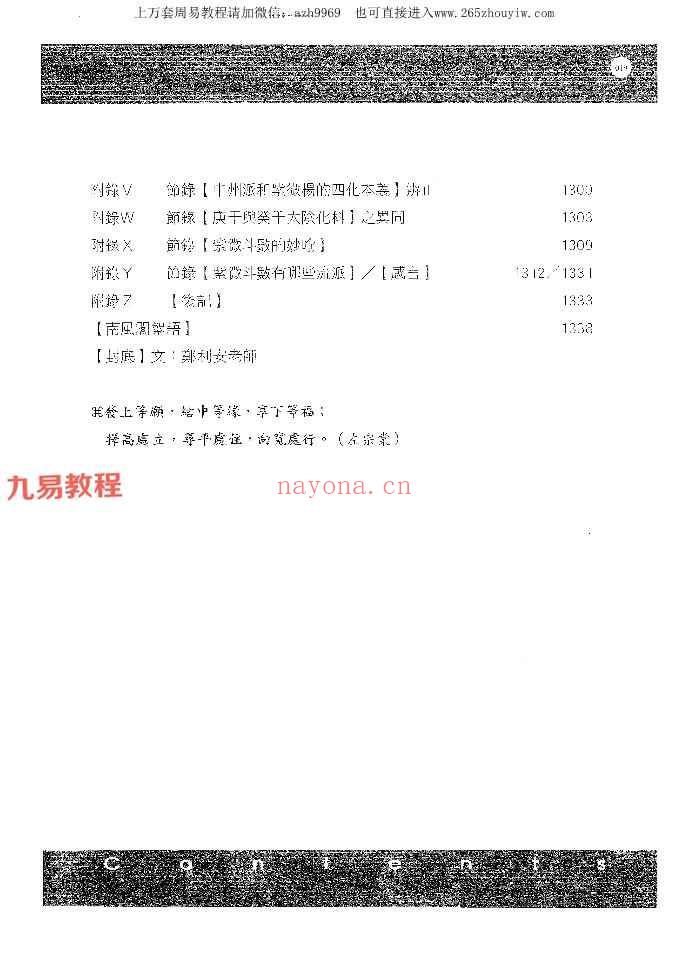 紫藤心解专业版pdf 1-3册 1300余页 百度云下载！(紫藤心解这本书怎么样)