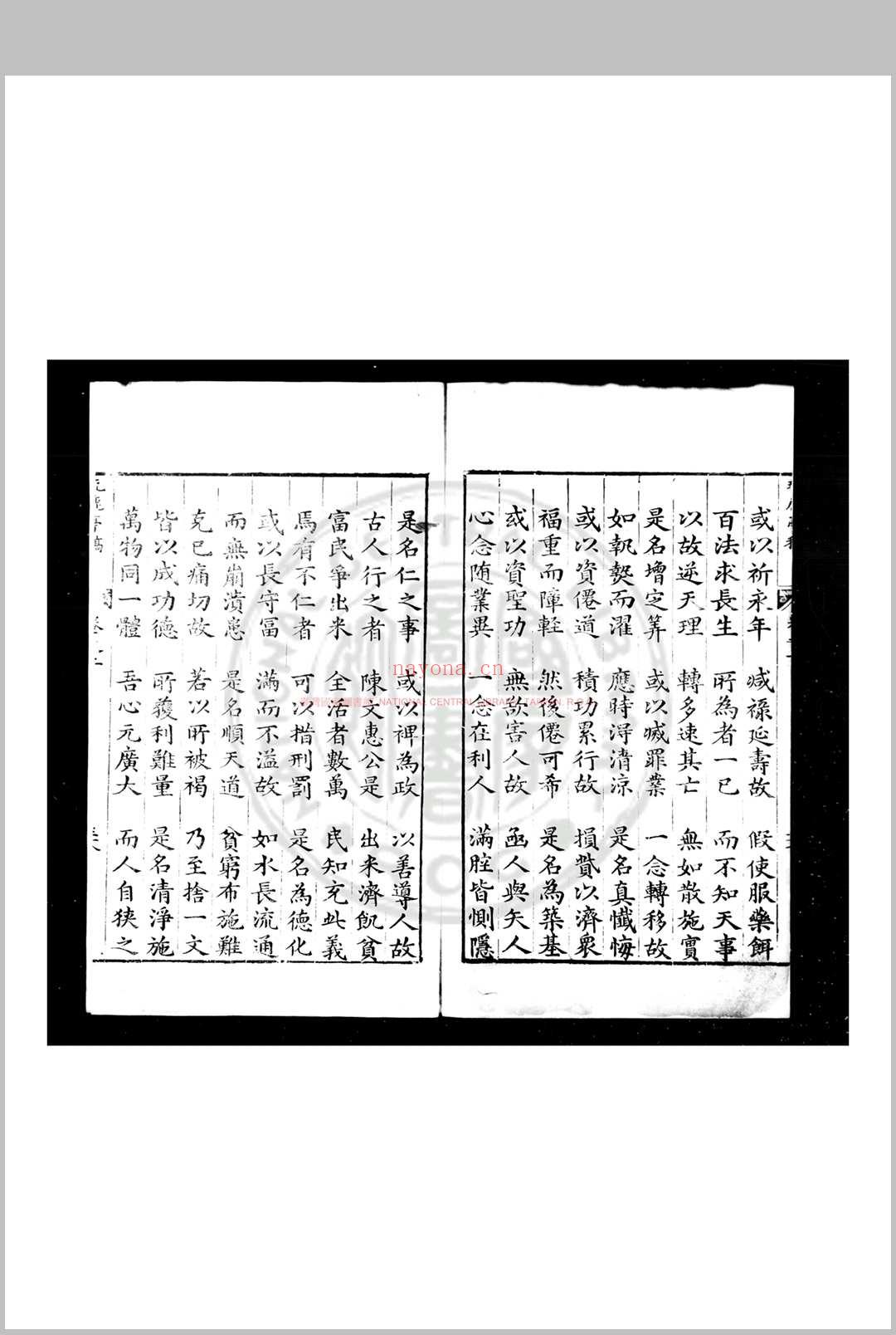 玩鹿亭稿 (明)万表撰 明万历间(1573-1620)鄞县万氏家刊本