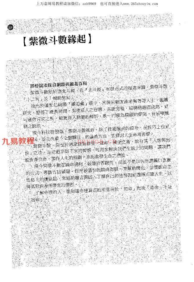 紫藤心解专业版pdf 1-3册 1300余页 百度云下载！(紫藤心解这本书怎么样)