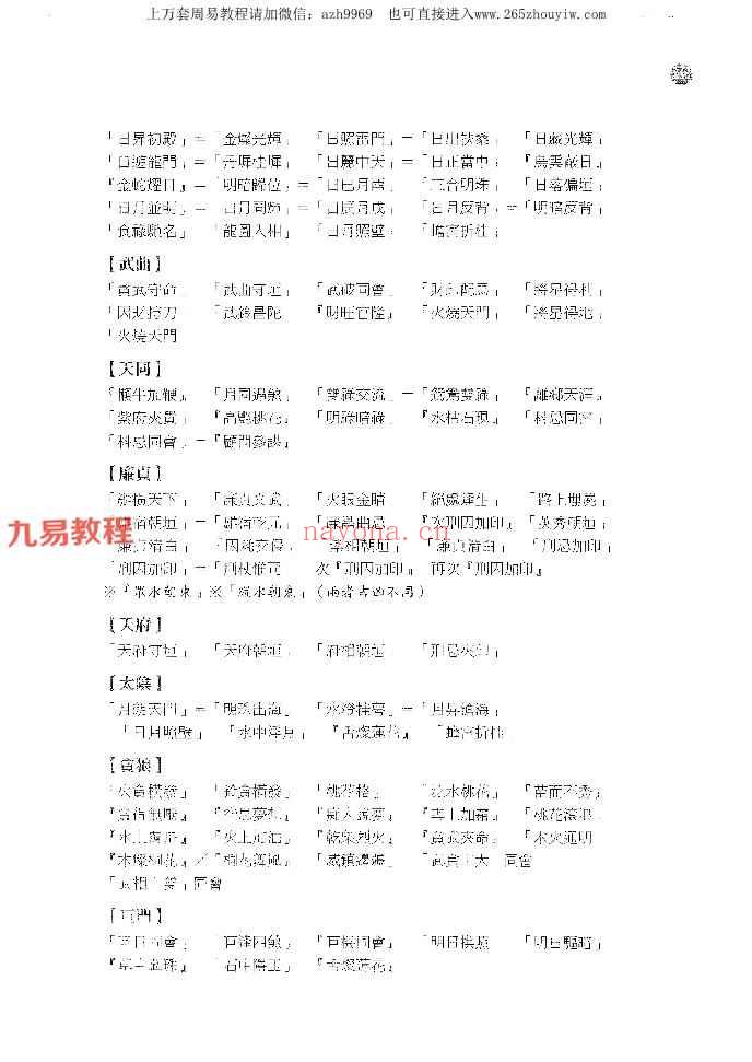 紫藤心解专业版pdf 1-3册 1300余页 百度云下载！(紫藤心解这本书怎么样)