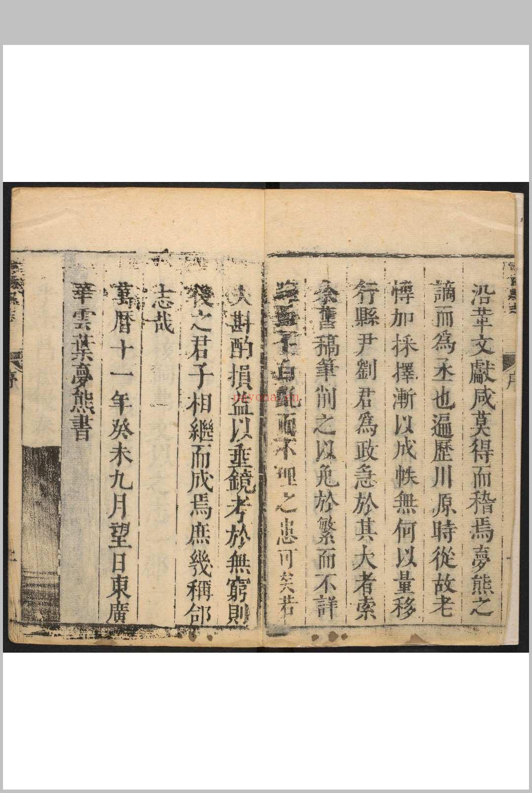 郃阳县志  7卷 叶子循重修.顺治10年 [1653]