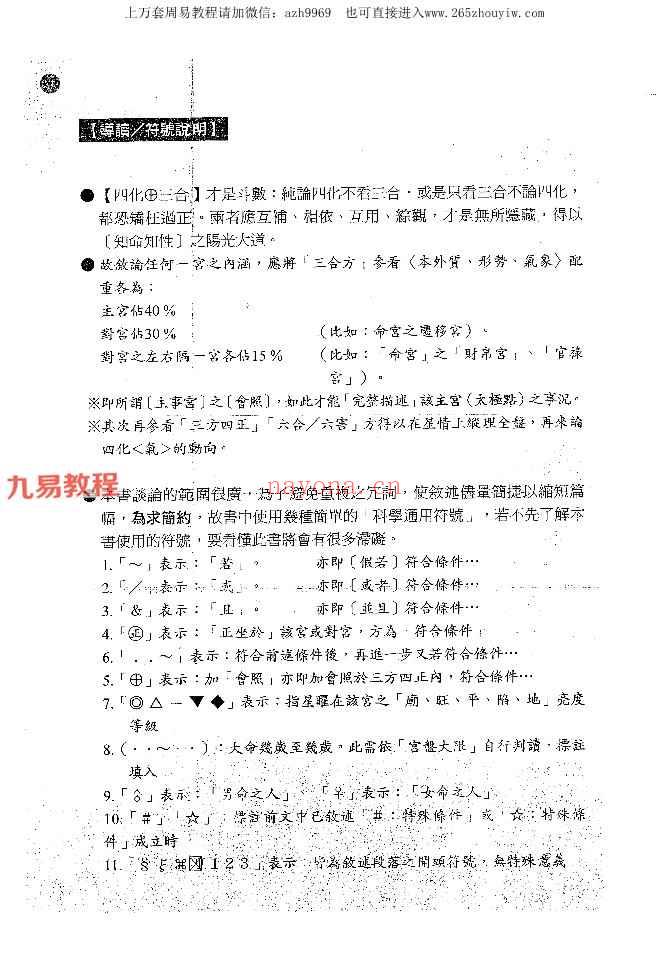 紫藤心解专业版pdf 1-3册 1300余页 百度云下载！(紫藤心解这本书怎么样)