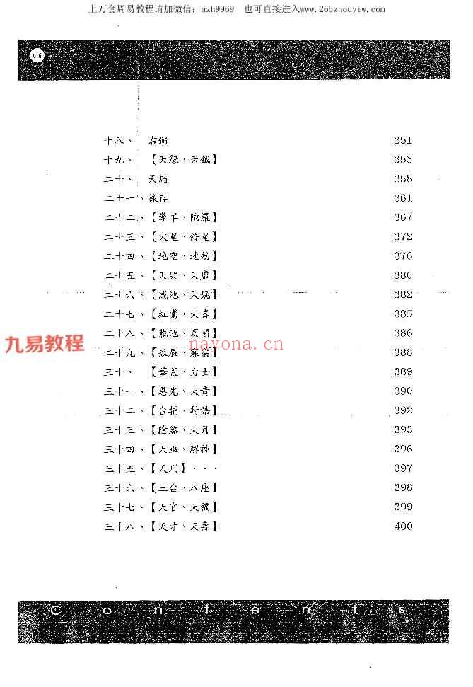 紫藤心解专业版pdf 1-3册 1300余页 百度云下载！(紫藤心解这本书怎么样)