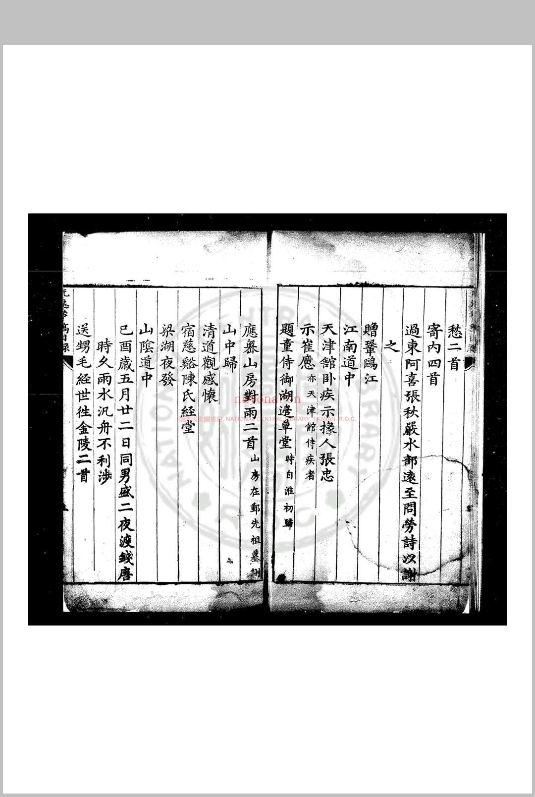 玩鹿亭稿 (明)万表撰 明万历间(1573-1620)鄞县万氏家刊本