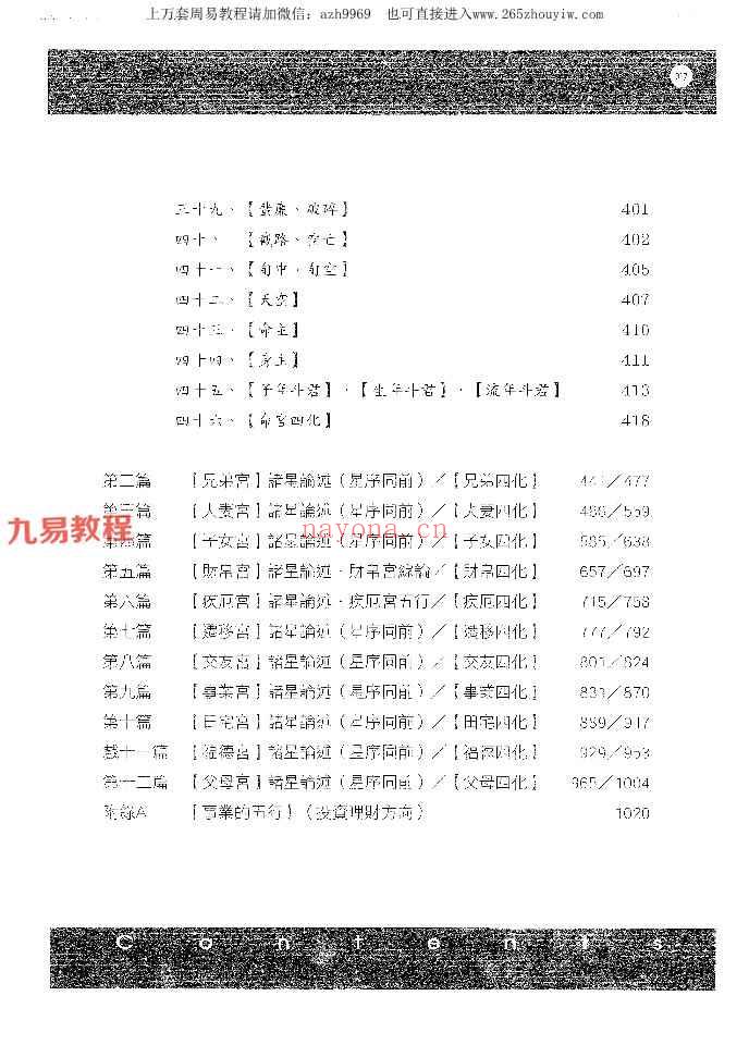 紫藤心解专业版pdf 1-3册 1300余页 百度云下载！(紫藤心解这本书怎么样)