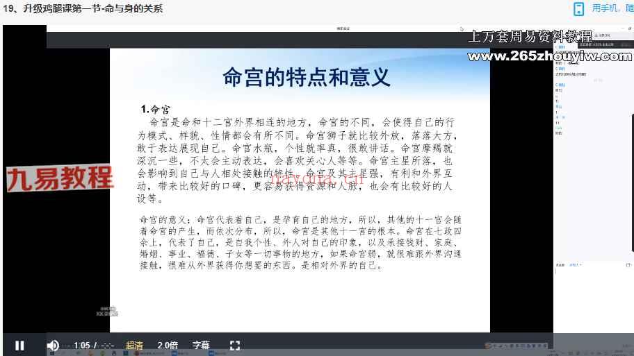 生命之歌-七政四余2021年3月中高级课+初级升级共59集视频(生命之歌七政四余水平)