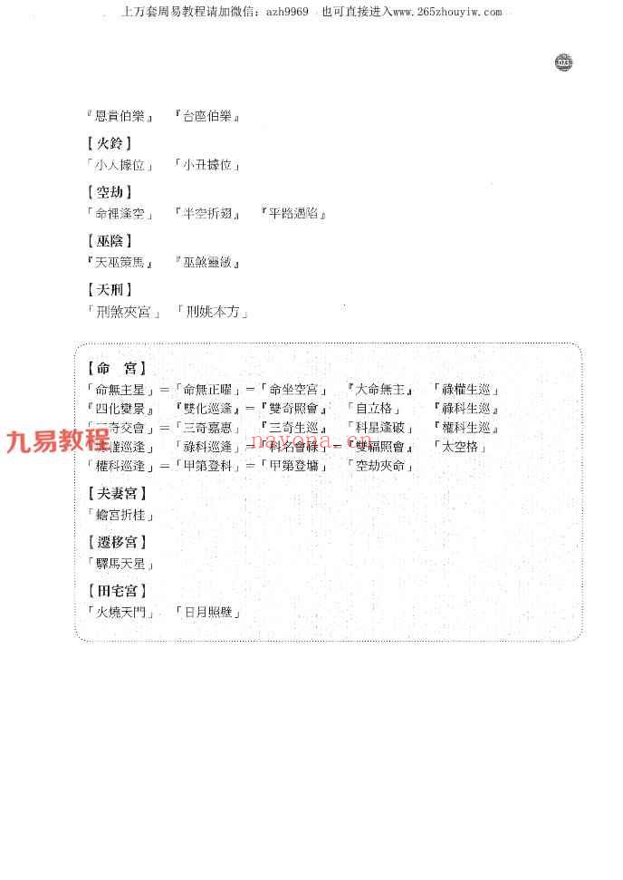 紫藤心解专业版pdf 1-3册 1300余页 百度云下载！(紫藤心解这本书怎么样)