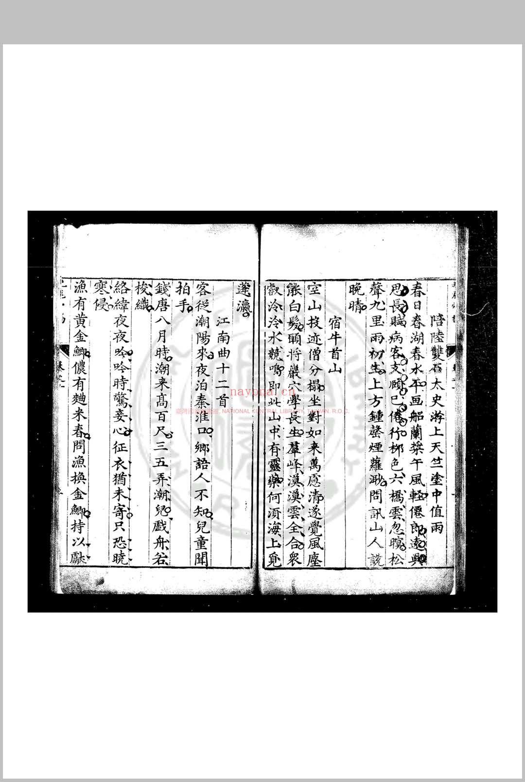 玩鹿亭稿 (明)万表撰 明万历间(1573-1620)鄞县万氏家刊本