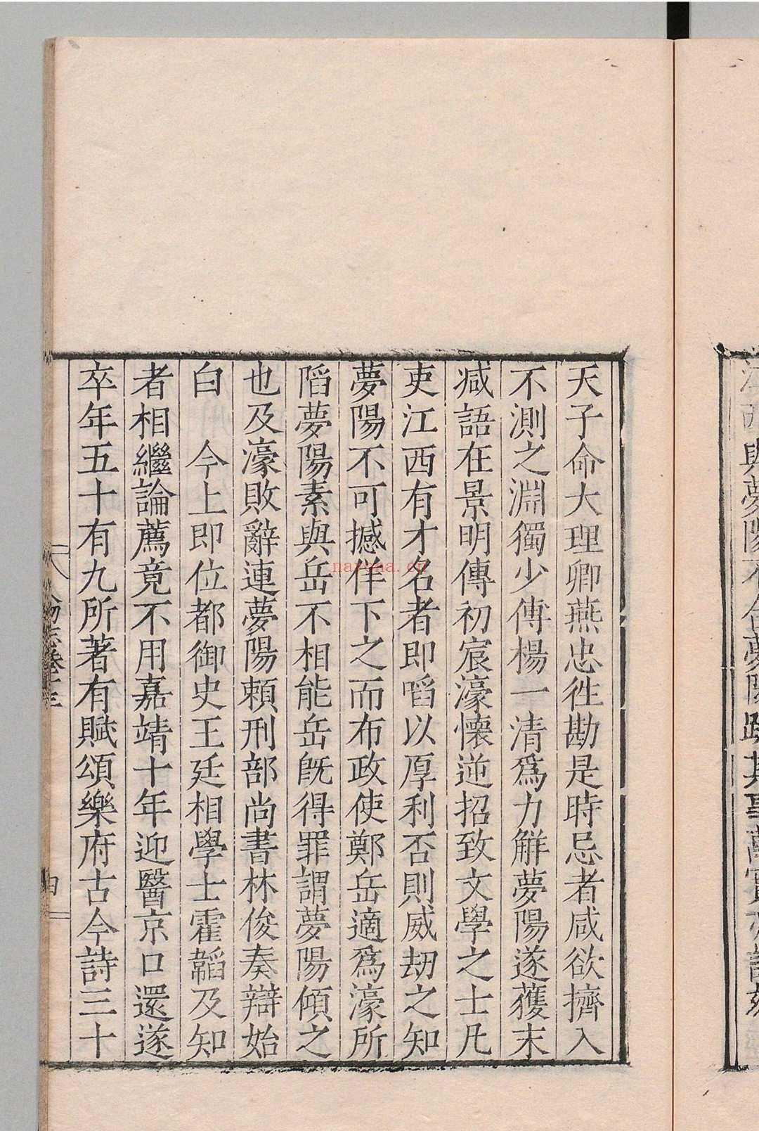 皇朝中州人物志 16卷 朱睦 明隆庆2年
