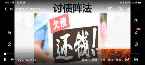 2023年《九龙道长八字提升财运弟子班》化解.化煞.讨债阵法、文昌阵、提升财运的方法27集百度网盘资源(2023年 胶州 九龙)