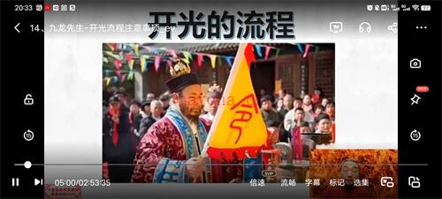 2023年《九龙道长八字提升财运弟子班》化解.化煞.讨债阵法、文昌阵、提升财运的方法27集百度网盘资源(2023年 胶州 九龙)