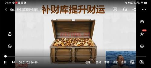 2023年《九龙道长八字提升财运弟子班》化解.化煞.讨债阵法、文昌阵、提升财运的方法27集百度网盘资源(2023年 胶州 九龙)