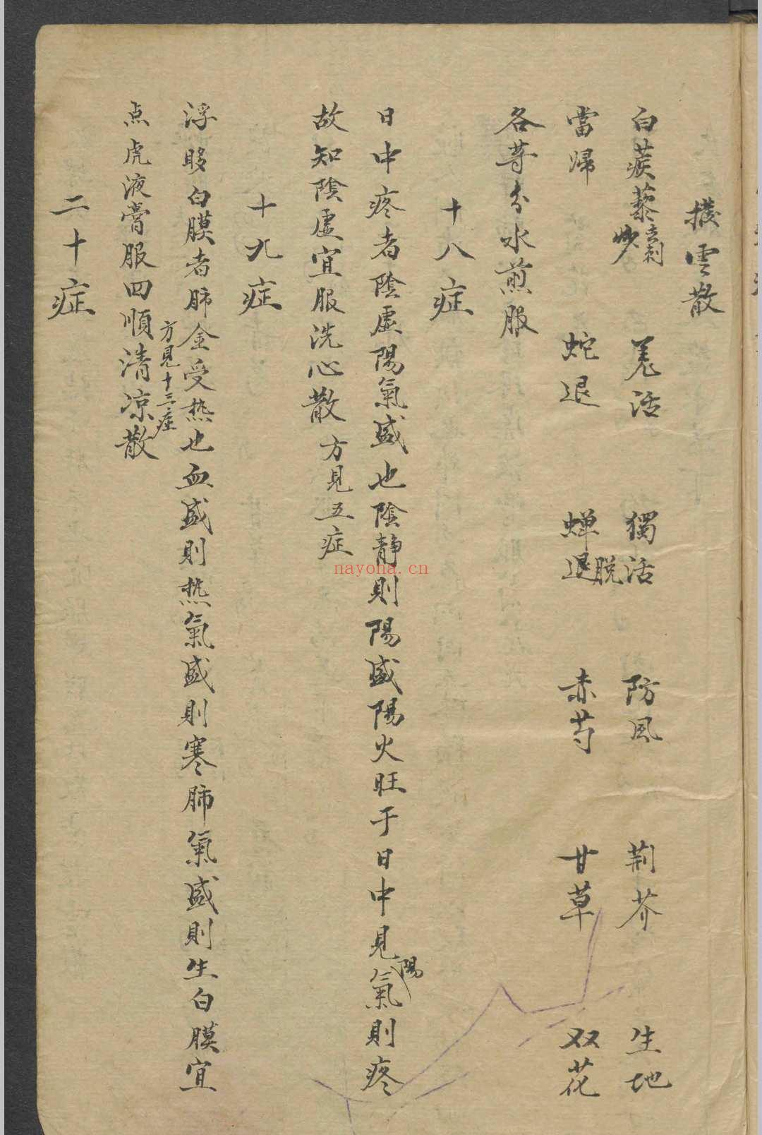 修五丁 银海光明   1900