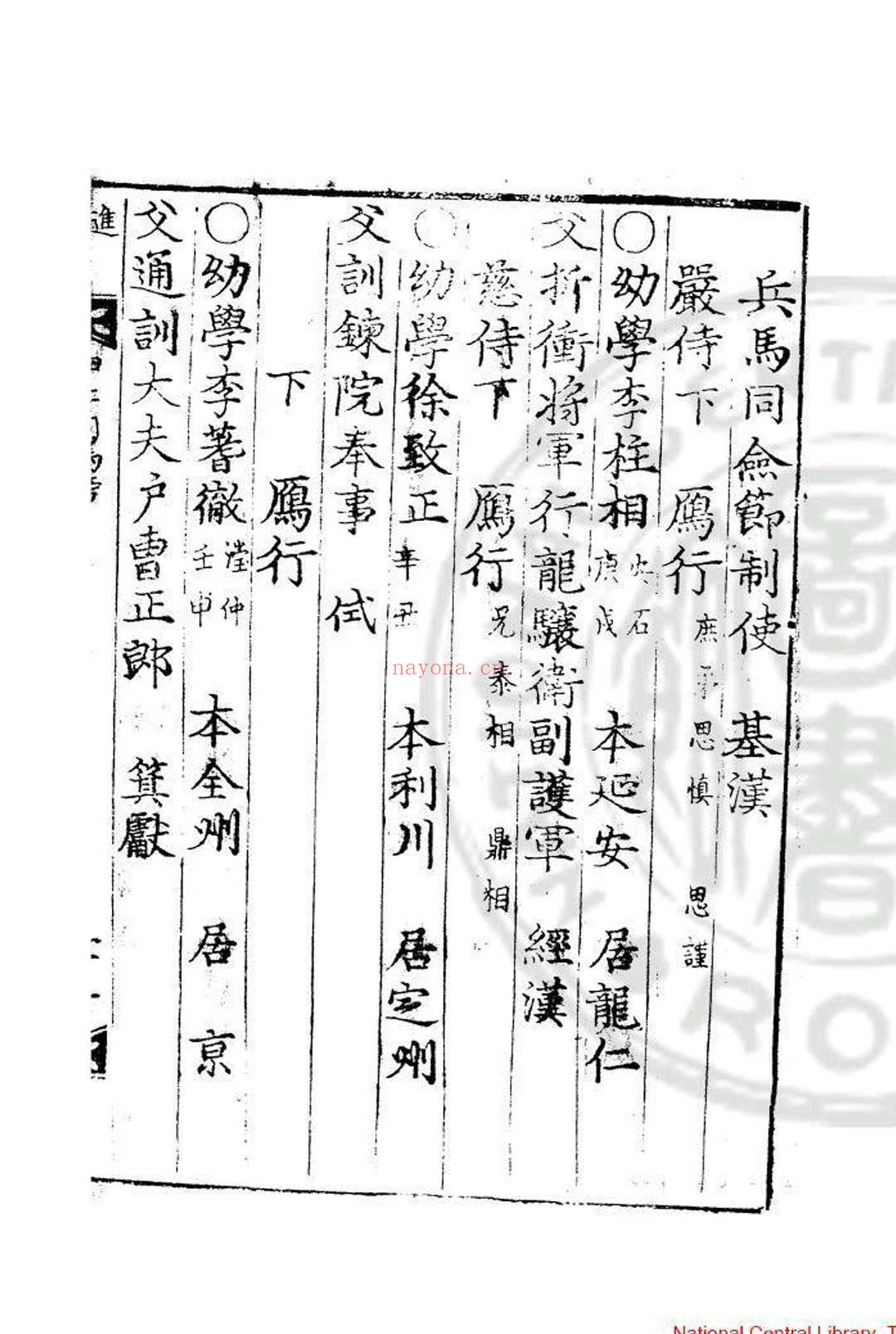 甲午增广司马榜目 清康熙五十四年(朝鲜肃宗四十一年, 1715)朝鲜芸阁活字本