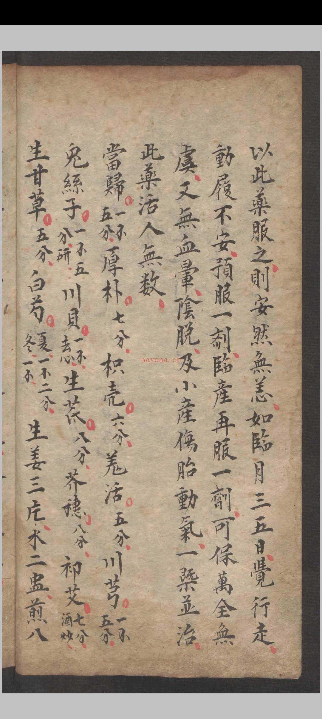 龚廷贤  脉药方抄  1615 (药性歌括)