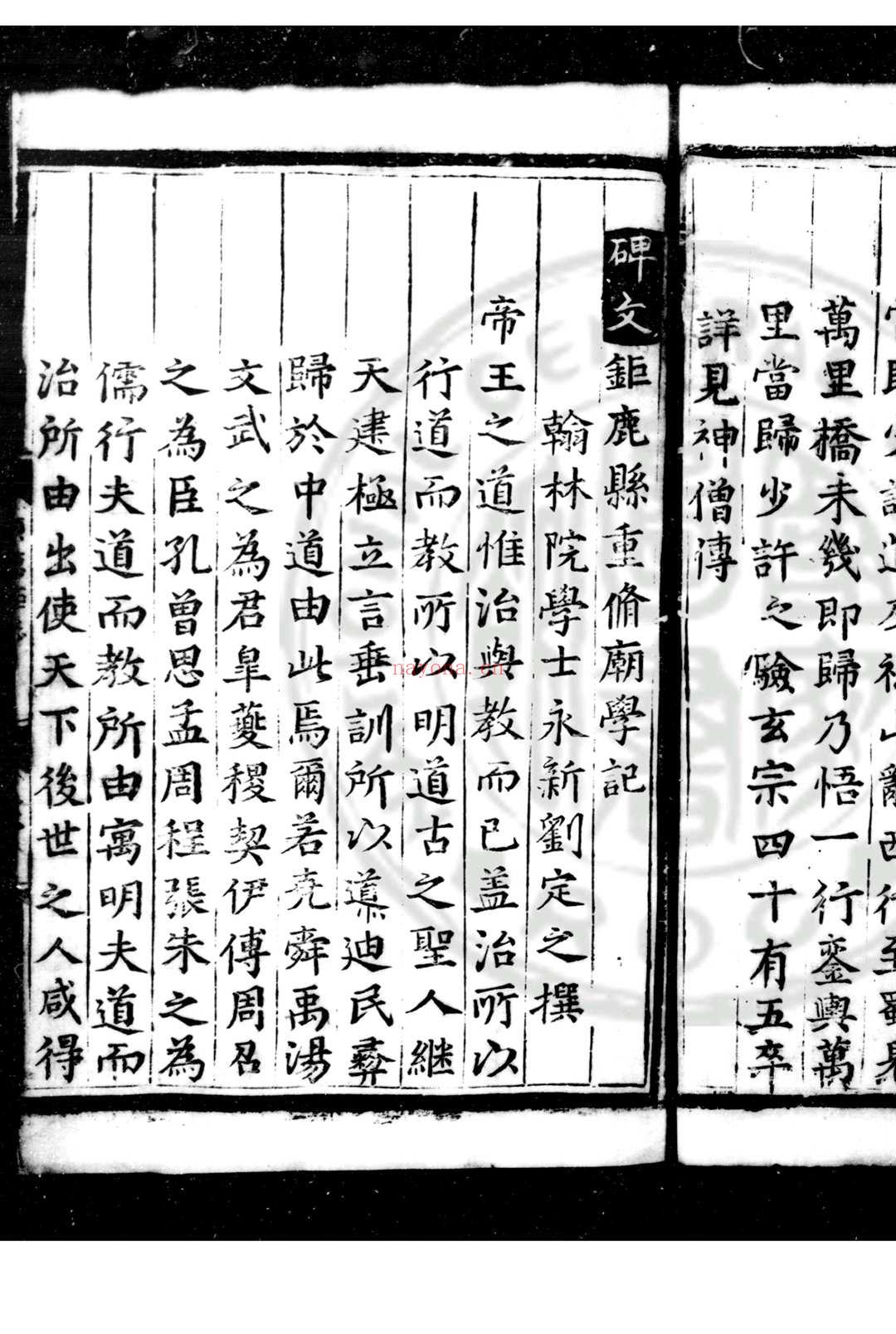 顺德府志 (明)不着纂修人 明弘治间(1488-1505)刊本