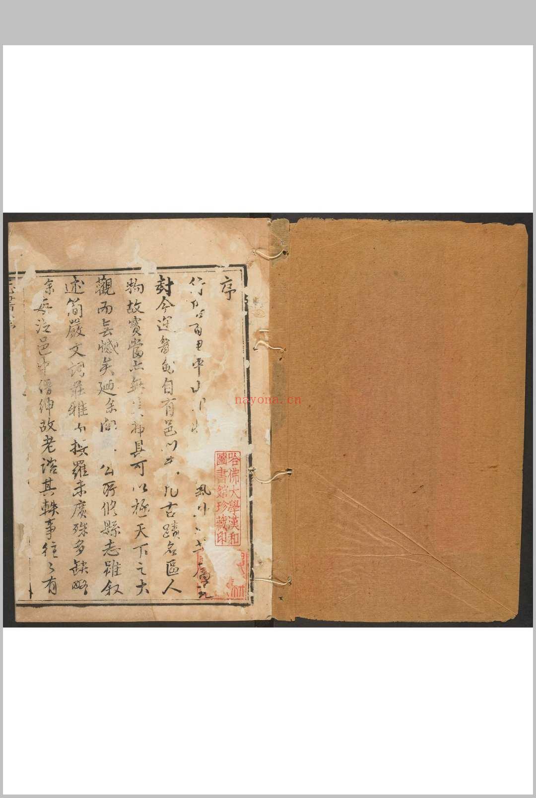 行唐县新志  十六卷 吴高增纂修  文有试增补. 清乾隆28年 [1763] 修刊 清乾隆37年 [1772] 补刊本