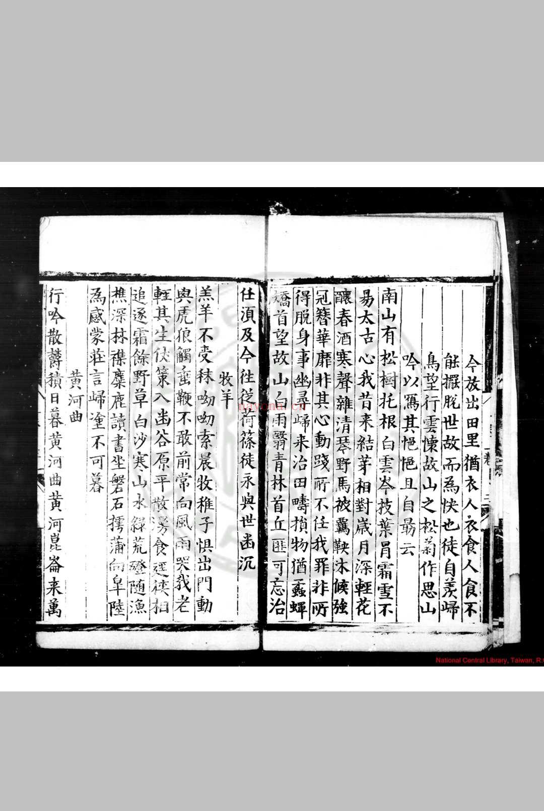 梁园寓稿诗集 (明)王翰撰 (明)王继善编 明正德丁丑(十二年, 1517)夏县尹高天锡刊本