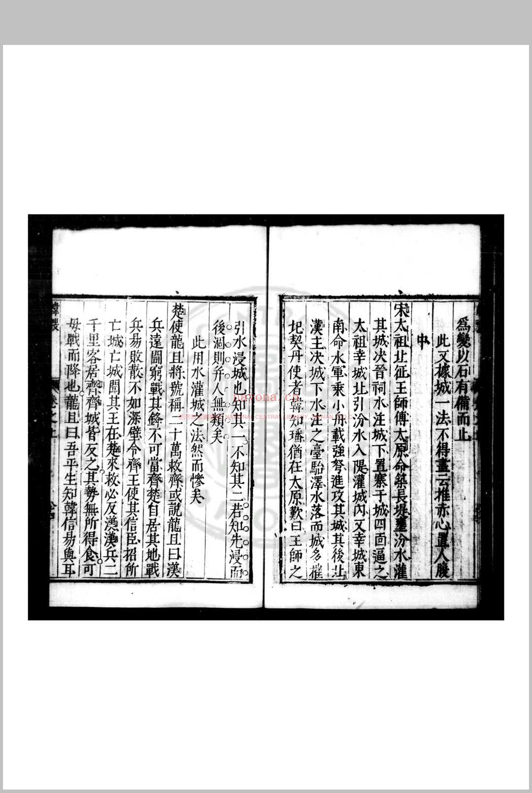 纬弢 (明)郭增光撰 明天启丁卯(七年, 1627)郭氏河南刊本