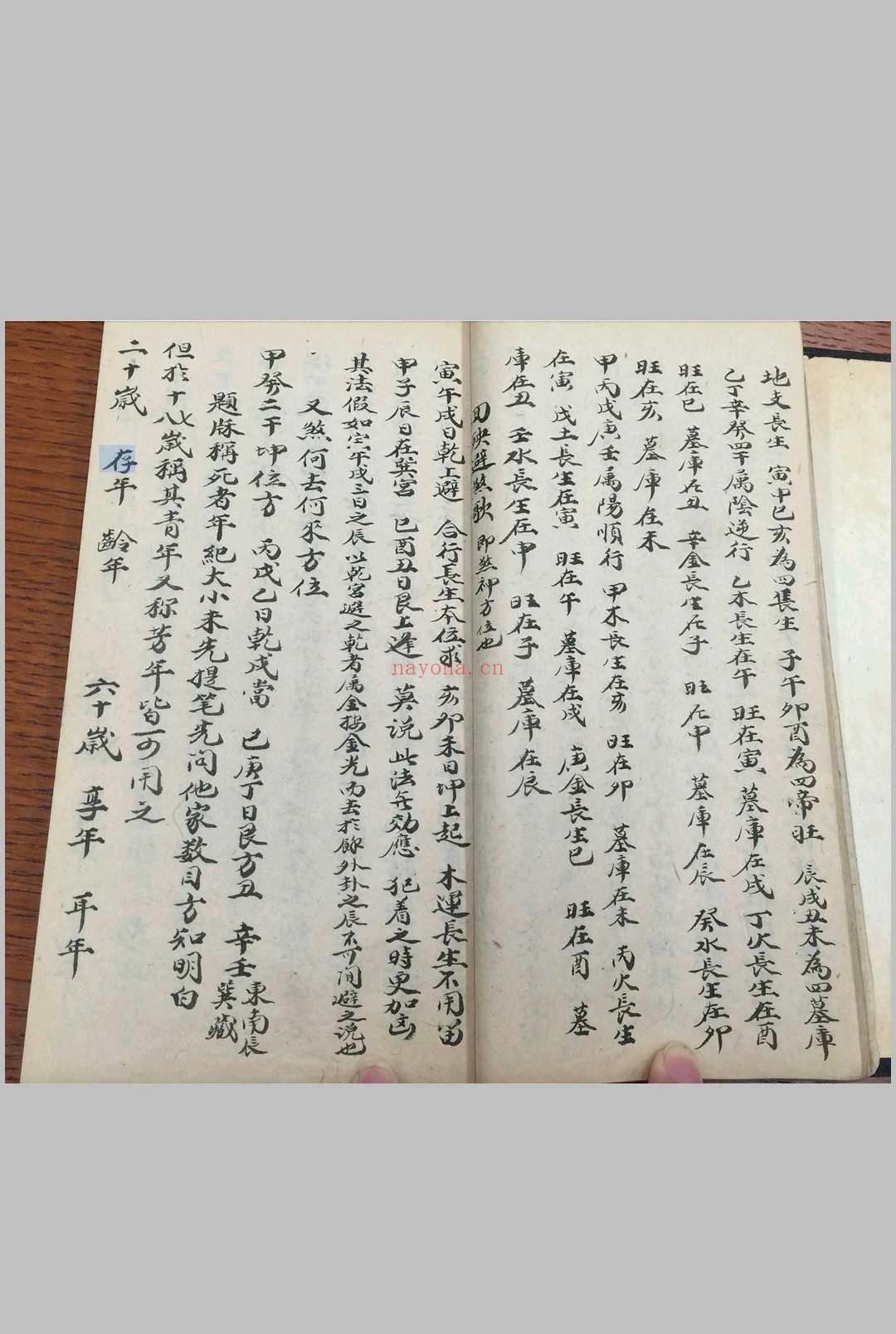 堪舆作法杂录 (堪舆作法杂录 pdf)