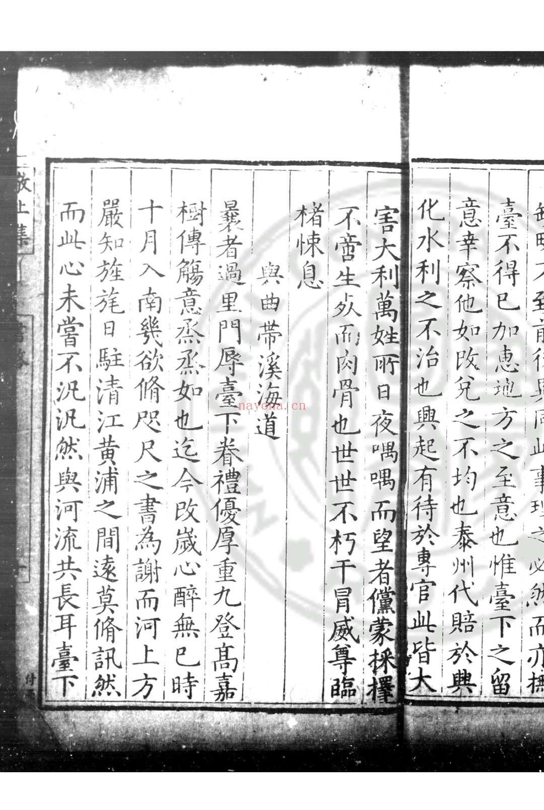 敬止集 (明)陈应芳撰 明万历丙申(二十四年, 1596)维扬陈氏原刊本