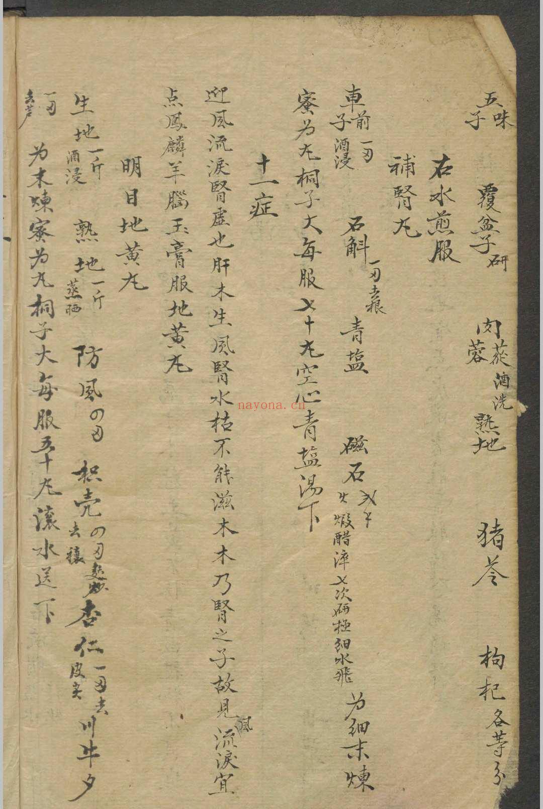 修五丁 银海光明   1900