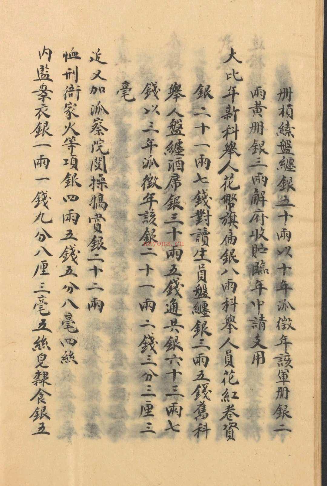 闽清县(福建)志  10卷, 卷首1卷 姚循义纂修.据清乾隆7年(1742)刊本钞 (闽清县在福建哪里)