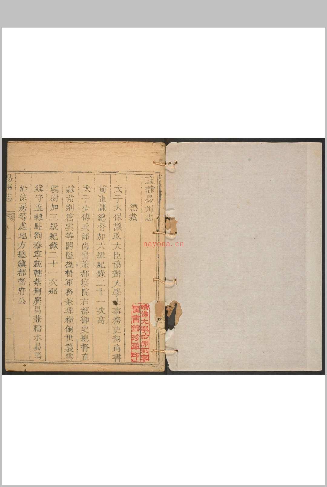 易州志  18卷, 卷首1卷 杨芊, 张登高等纂修.清乾隆12年刊本