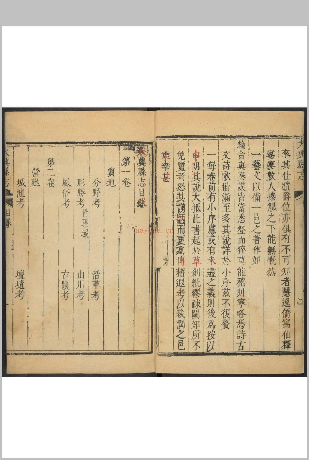 大兴县志.康熙23年 [1684] (康熙蒲城县志)